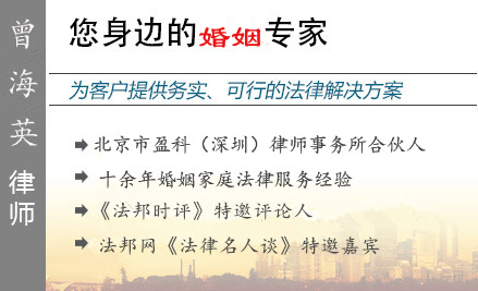 曾海英,珠海房产律师