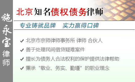 施永宝,六安债权债务律师